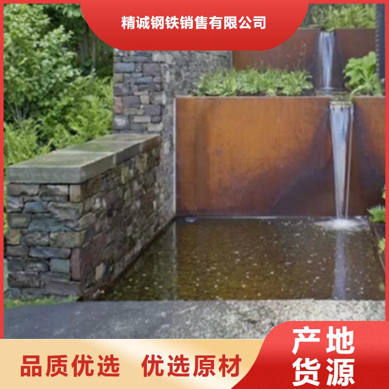 耐候钢板现货视频-耐候钢板现货|芜湖市|弋江|繁昌|滁州|淮南|安庆|宿州