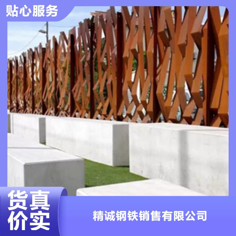 2 【耐候钢板现货】匠心打造精诚耐候钢板现货