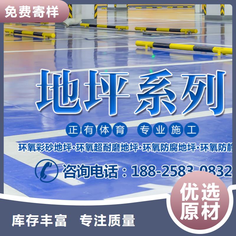 体育球场-混合型塑胶跑道我们更专业