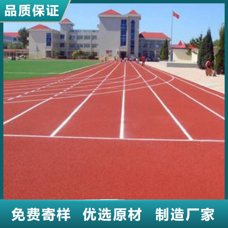 塑胶跑道塑胶跑道施工出厂严格质检