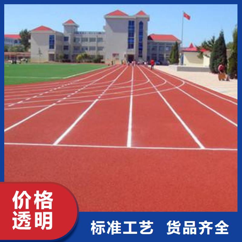 塑胶跑道【学校塑胶跑道】精选好货