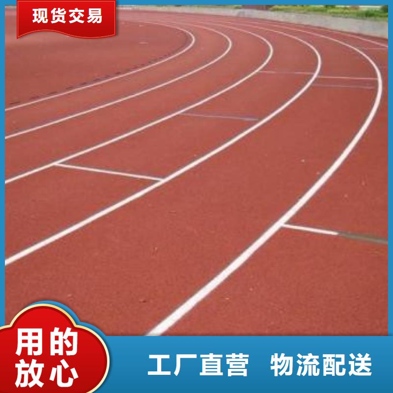 塑胶跑道球场施工公司分类和特点
