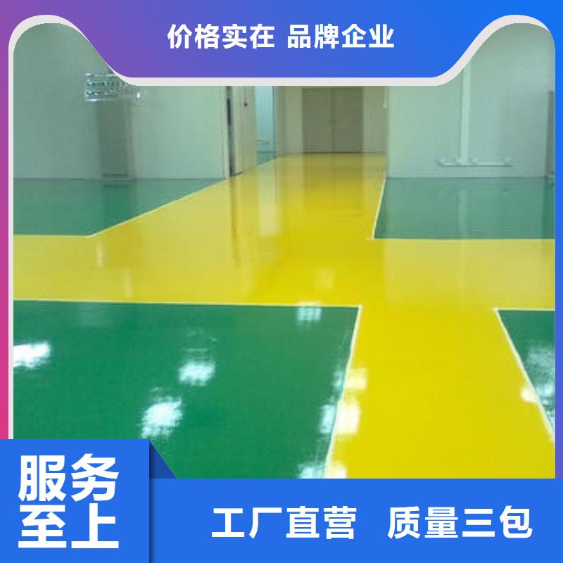 地坪漆球场施工公司好产品不怕比