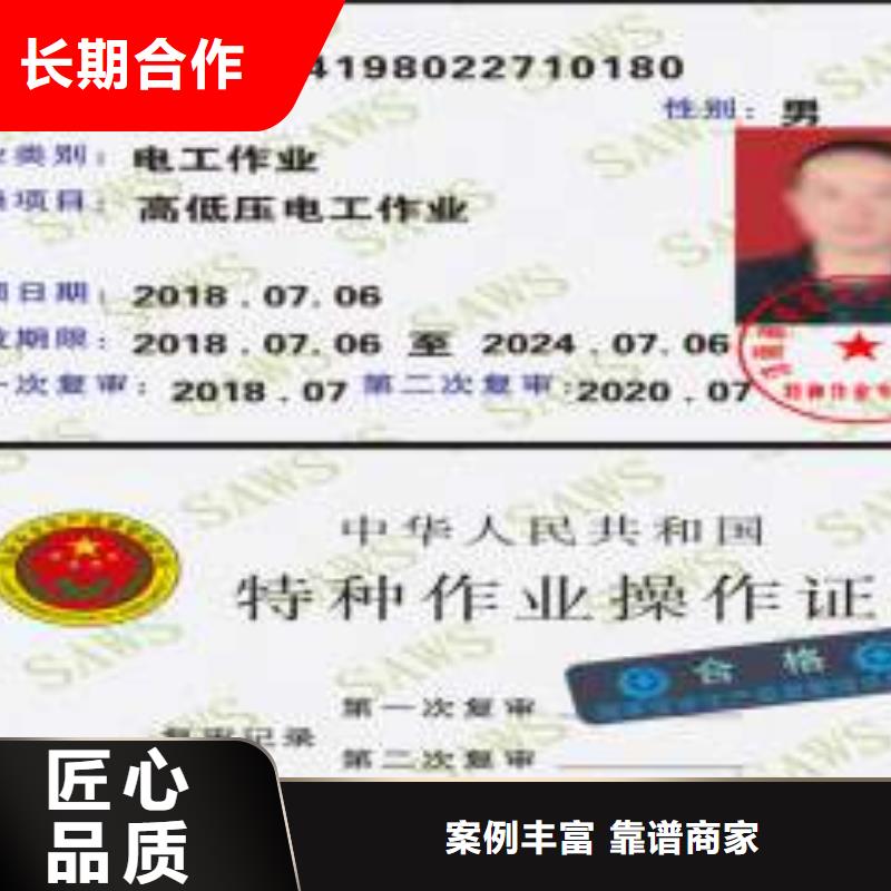 -工程机械操作证专业团队
