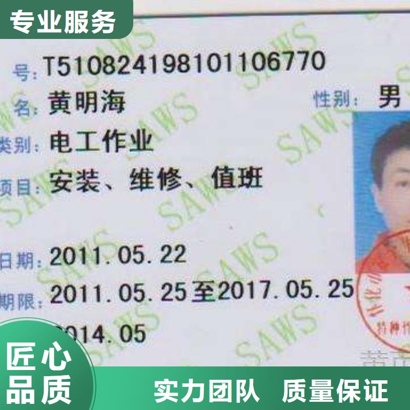 工程机械操作证专业服务