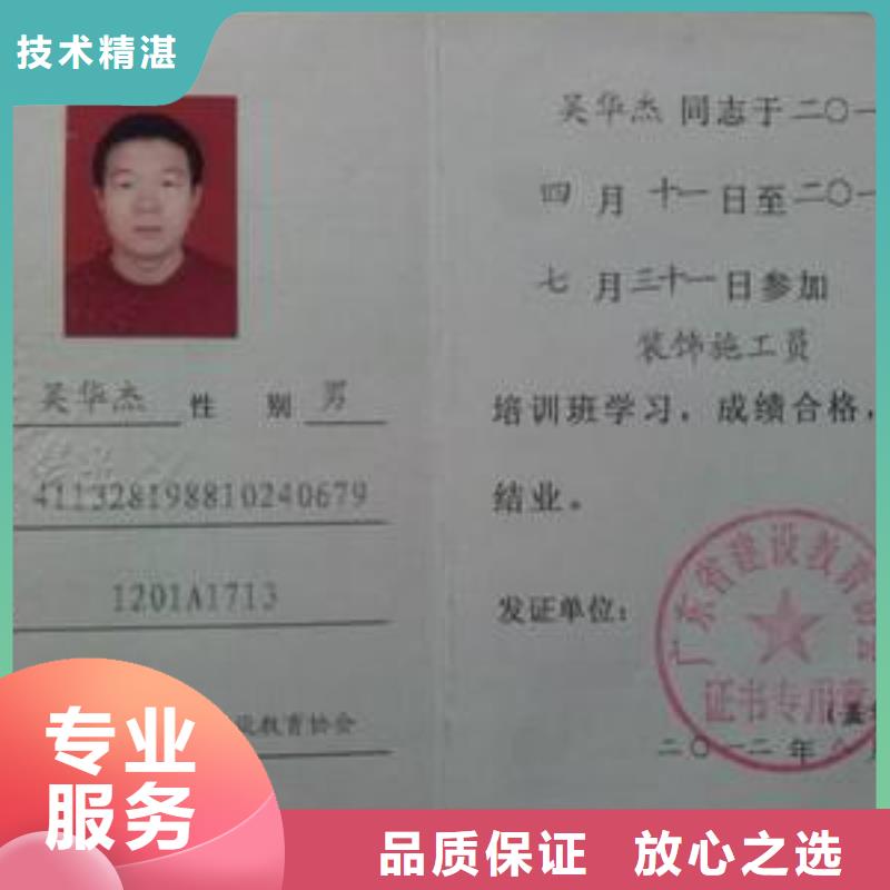 工程机械操作证专业服务