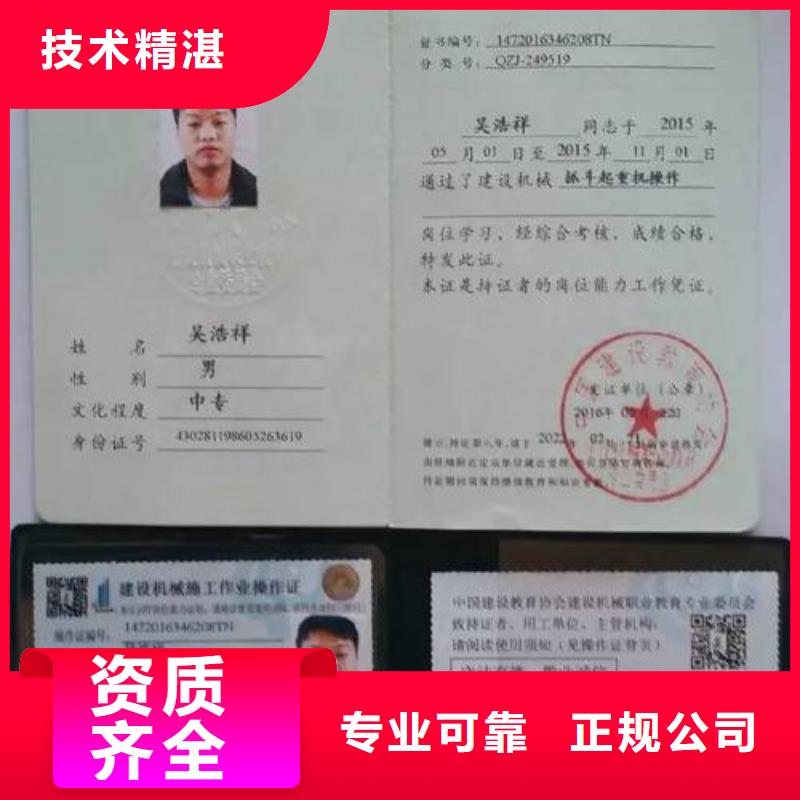建筑施工职称条件