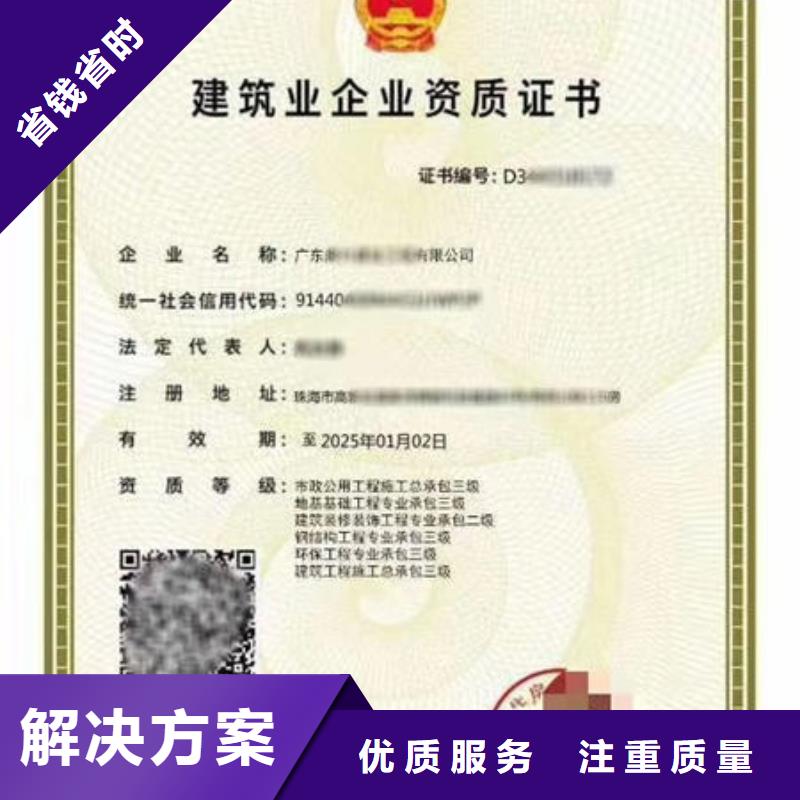 建筑资质建筑业资质先进的技术