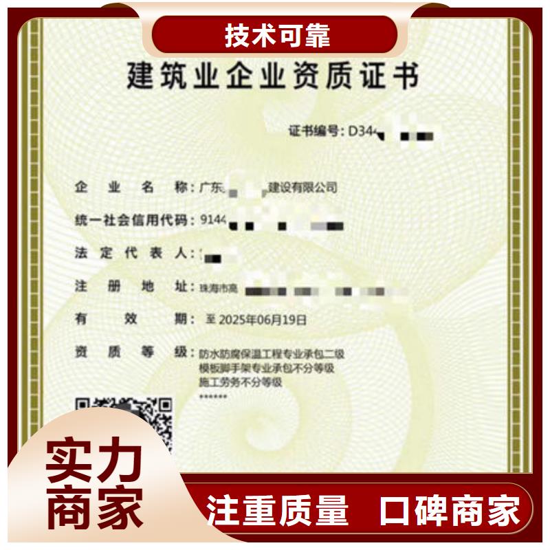 建筑资质【劳务派遣建筑资质】价格公道