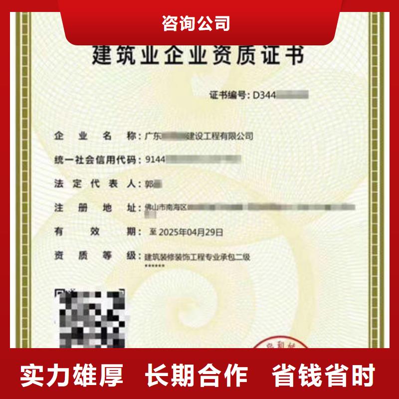 建筑资质_劳务资质服务周到