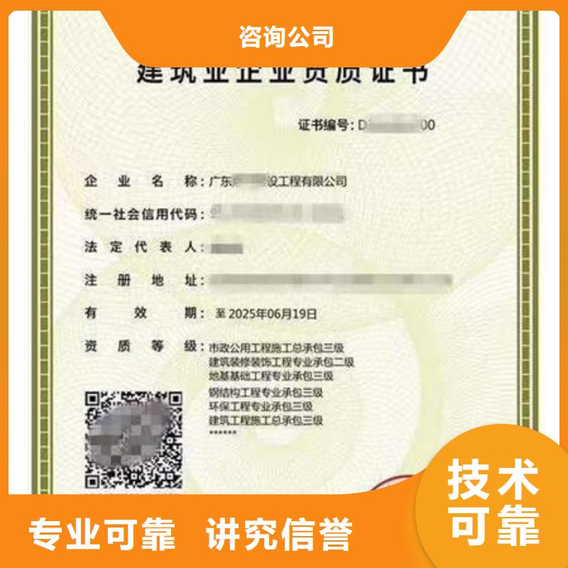 建筑资质_劳务资质服务周到
