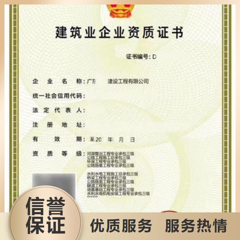 【建筑资质机械快速响应】