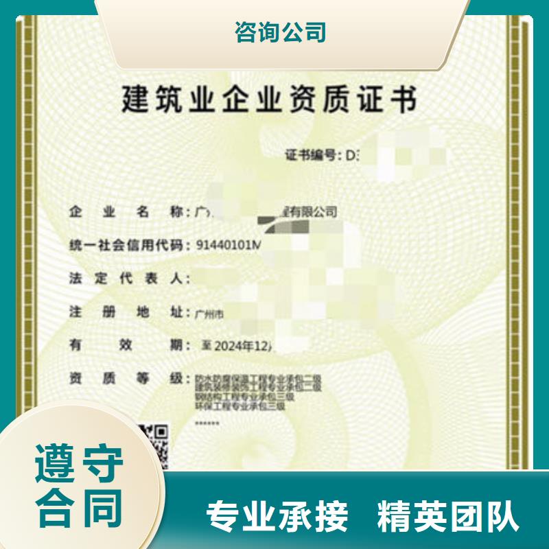 建筑资质_劳务资质服务周到