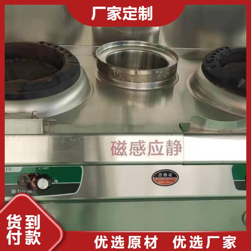 静音植物油燃料灶具视频-广东省梅州市炬燃静音植物油燃料灶具可服务区域平远|蕉岭|广州|深圳|揭阳|汕头等