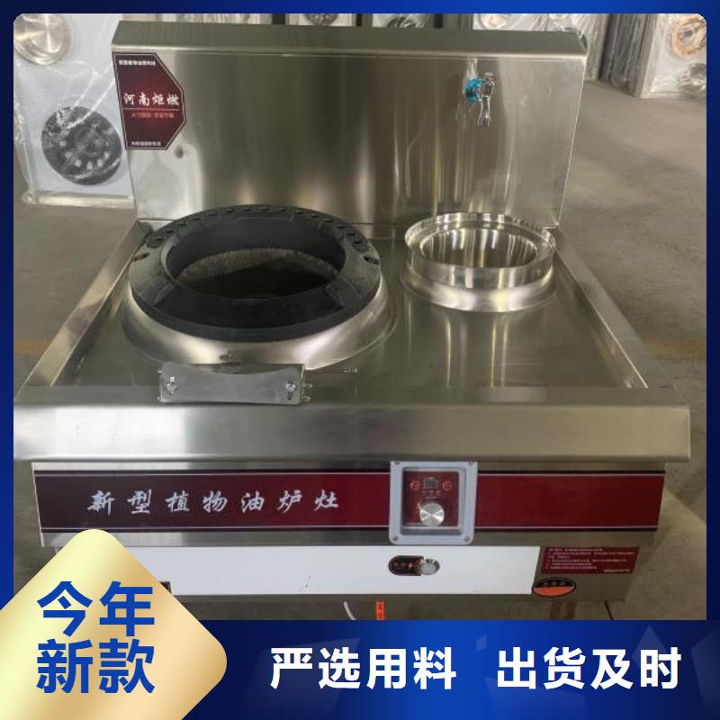 静音植物油燃料灶具视频-广东省梅州市炬燃静音植物油燃料灶具可服务区域平远|蕉岭|广州|深圳|揭阳|汕头等