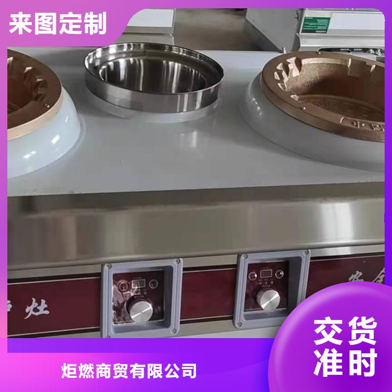 炬燃【无醇燃料】无醇燃料技术培训优选厂家-业务覆盖区域|香格里拉|德钦|楚雄|保山|怒江|大理|红河|曲靖|文山-通金宝