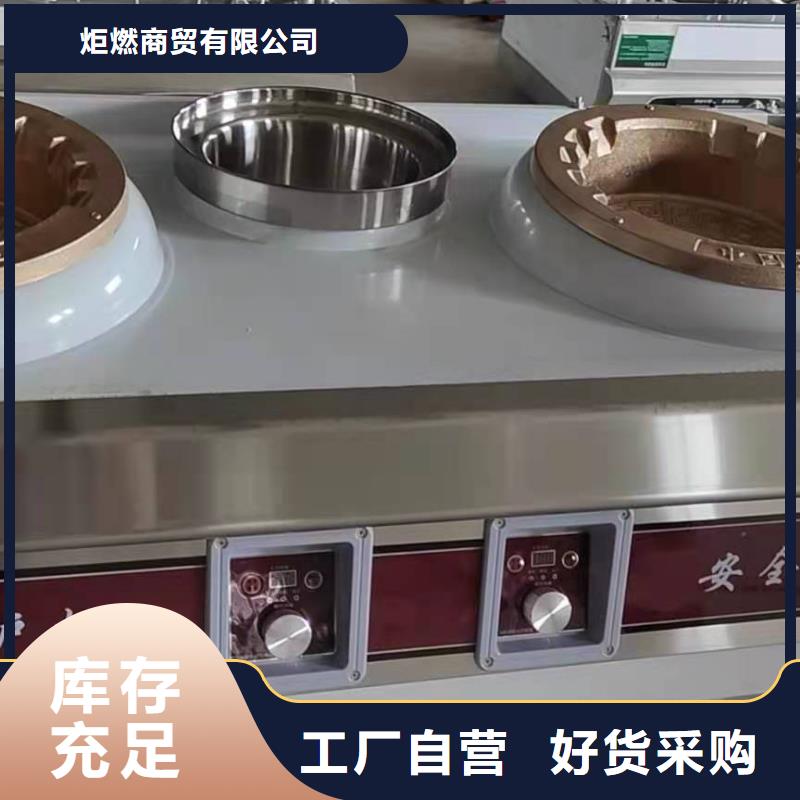 静音植物油燃料灶具视频-莱西|李沧|菏泽|泰安|济南|日照|潍坊静音植物油燃料灶具精工细致打造-炬燃商贸(青岛市分公司)
