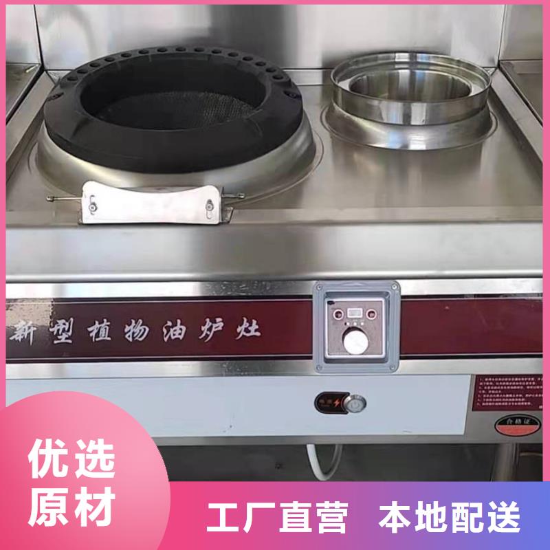 无醇燃料油配方静音植物油燃料灶具国标检测放心购买