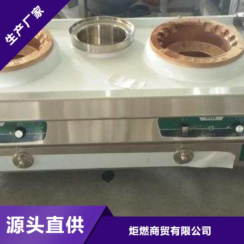 无醇燃料灶具厂家直销质优价廉