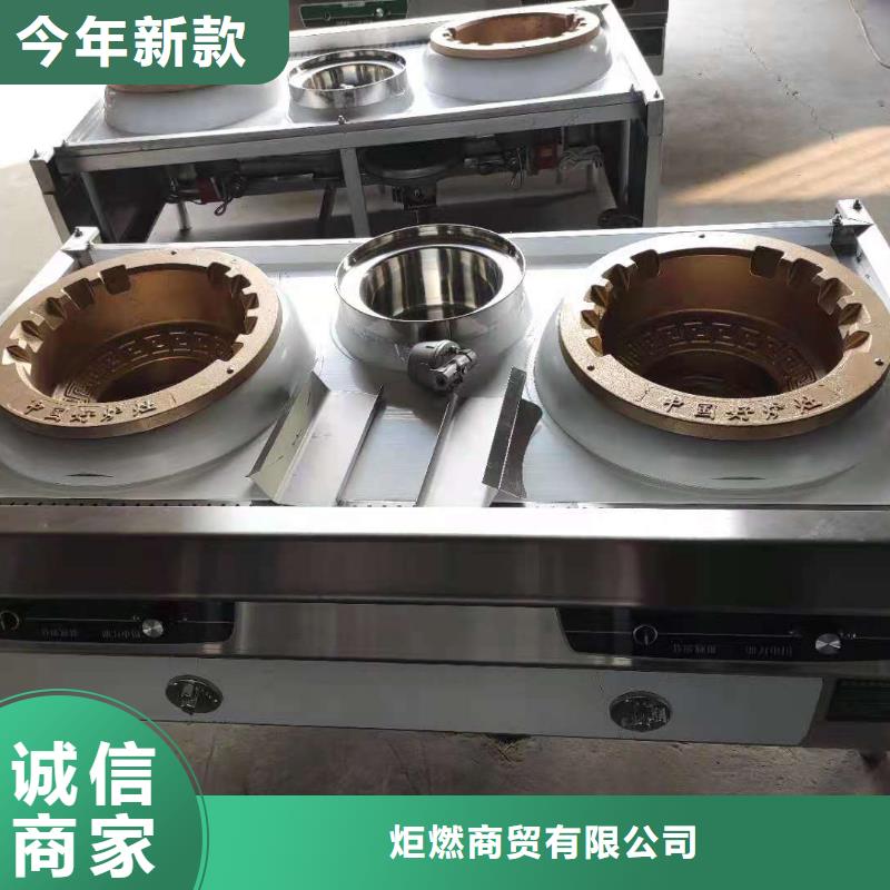 静音植物油燃料灶具视频-静音植物油燃料灶具(炬燃)覆盖地域陕西省咸阳市永寿|兴平|商洛|榆林|铜川|延安