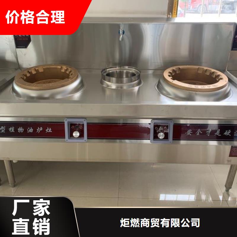 家用植物燃料油新技术免费送