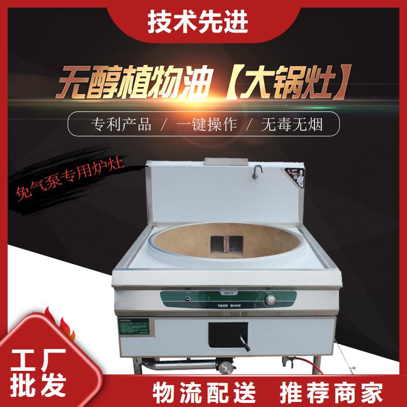 静音植物油燃料灶具植物油燃料一周内发货