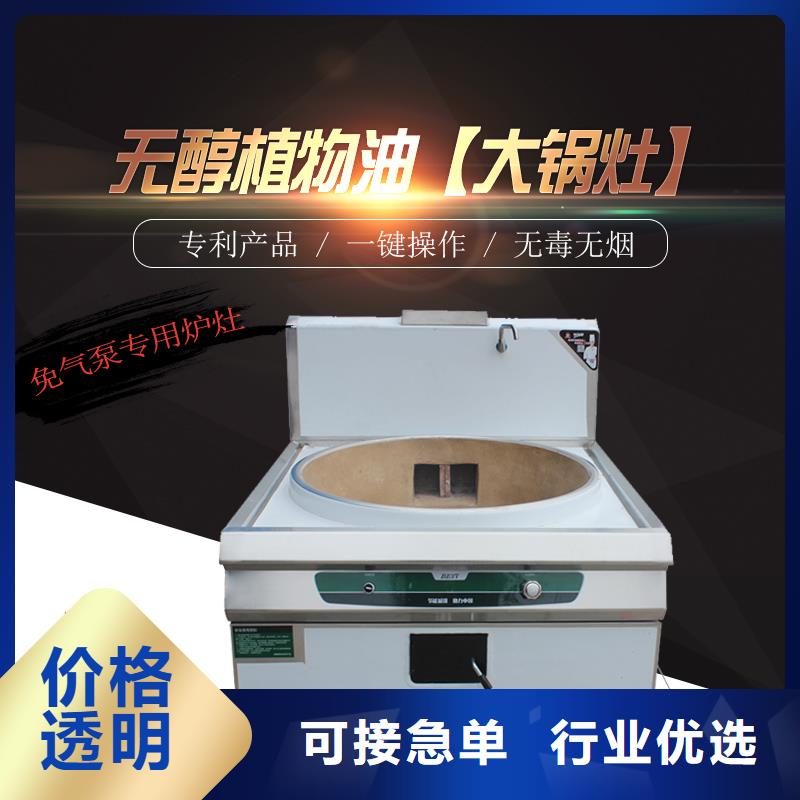 静音植物油燃料灶具视频-延边市静音植物油燃料灶具-(周边)可服务区域汪清|延吉|长春|通化|四平|吉林|辽源