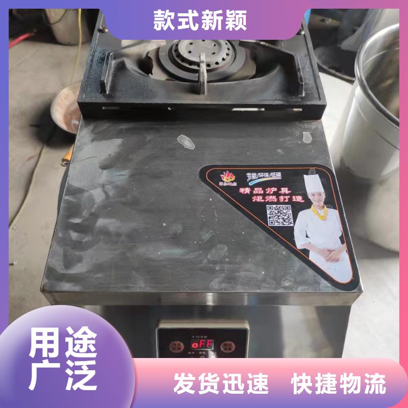 静音植物油燃料灶具视频-静音植物油燃料灶具|湖北省咸宁市|嘉鱼|崇阳|荆州|随州|鄂州|十堰