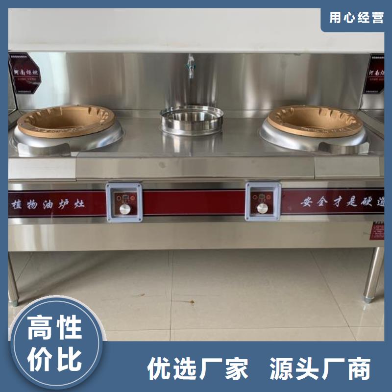 厨房植物燃料油植物油燃料用好材做好产品