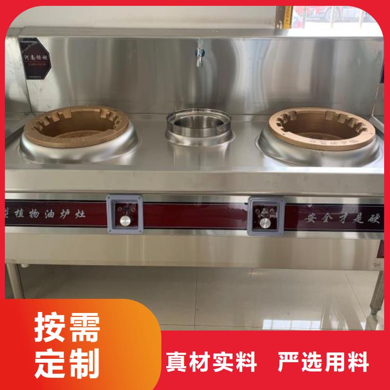 静音植物油燃料灶具视频-静音植物油燃料灶具-炬燃商贸(齐齐哈尔市分公司)服务区域建华|讷河|大兴安岭|绥化|黑河|大庆|佳木斯|哈尔滨|鹤岗