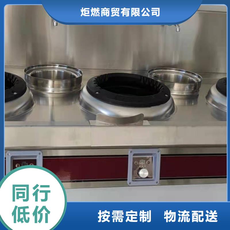静音植物油燃料灶具视频-静音植物油燃料灶具|湖北省咸宁市|嘉鱼|崇阳|荆州|随州|鄂州|十堰