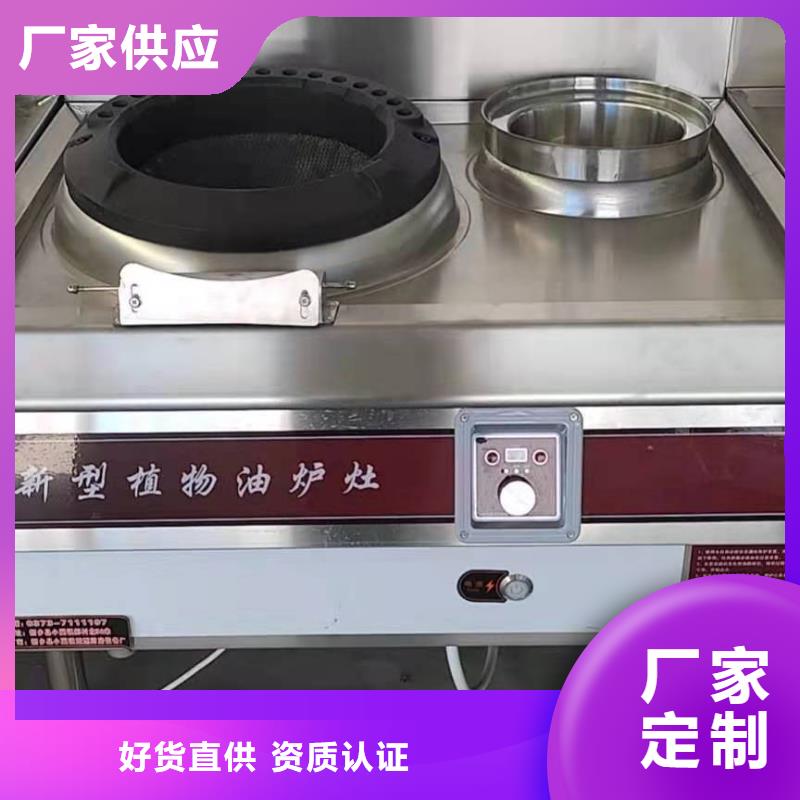 静音植物燃料油灶具新技术配方免预热
