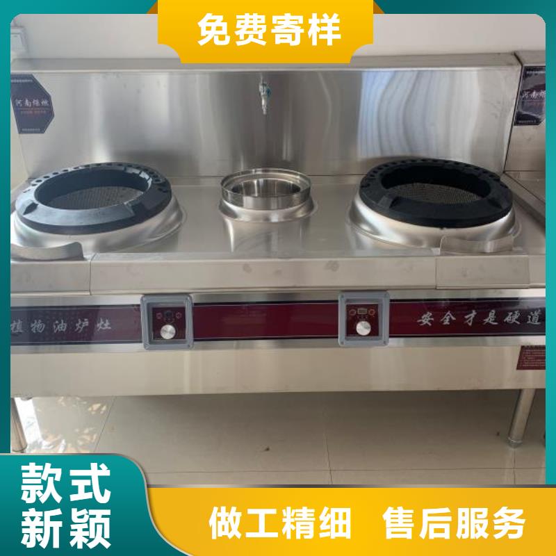 免加热植物油灶具新配方免费培训2025