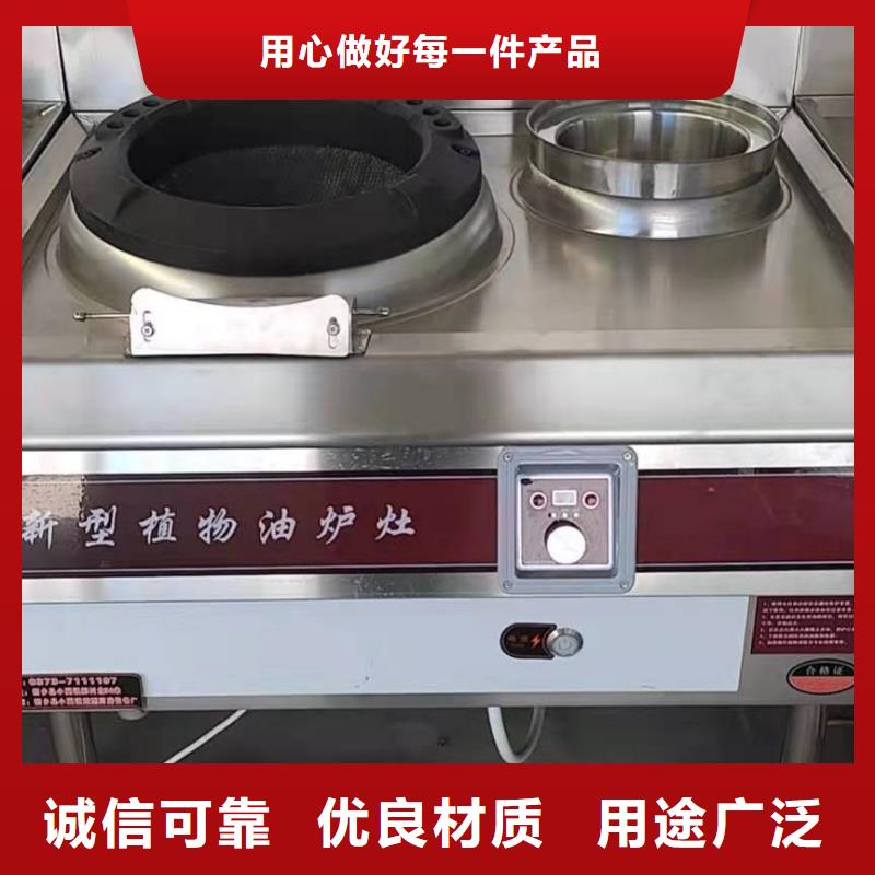 静音植物油燃料灶具视频-云南省大理市|祥云|鹤庆|丽江|保山|楚雄|怒江静音植物油燃料灶具-炬燃
