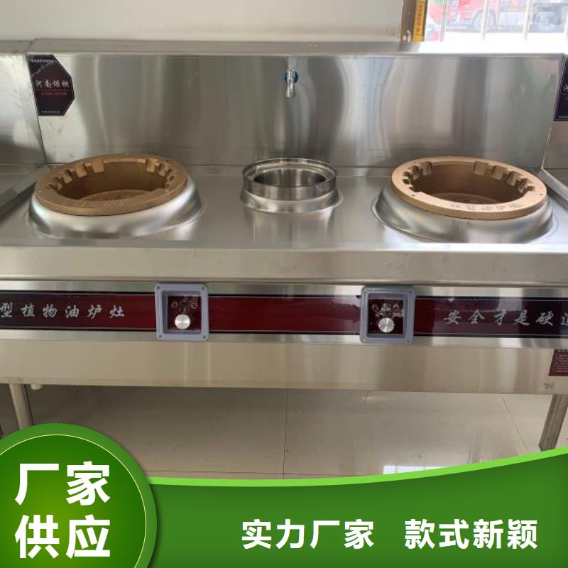 无醇植物油灶具植物油燃料根据要求定制