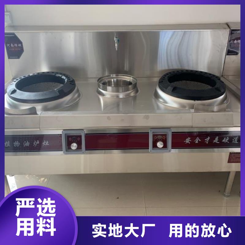 静音植物油燃料灶具视频-静音植物油燃料灶具|湖北省武汉市|青山|新洲|咸宁|鄂州|荆门|恩施|随州