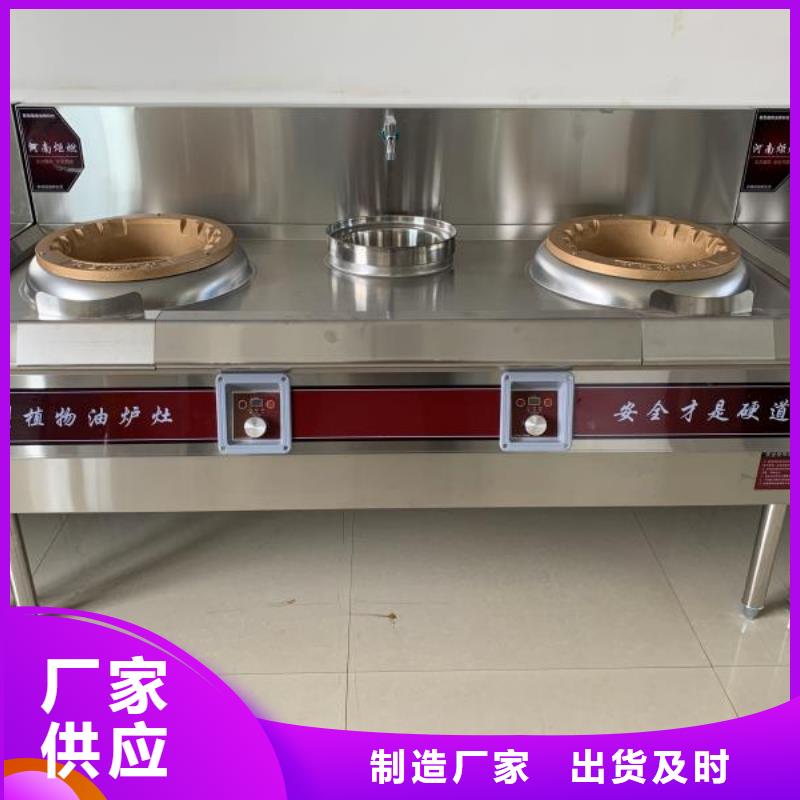 静音植物油燃料灶具视频-静音植物油燃料灶具|湖北省武汉市|青山|新洲|咸宁|鄂州|荆门|恩施|随州