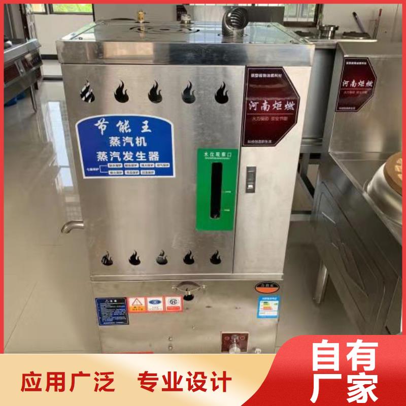 电喷植物油燃料灶具植物油燃料厂家多年经验值得信赖