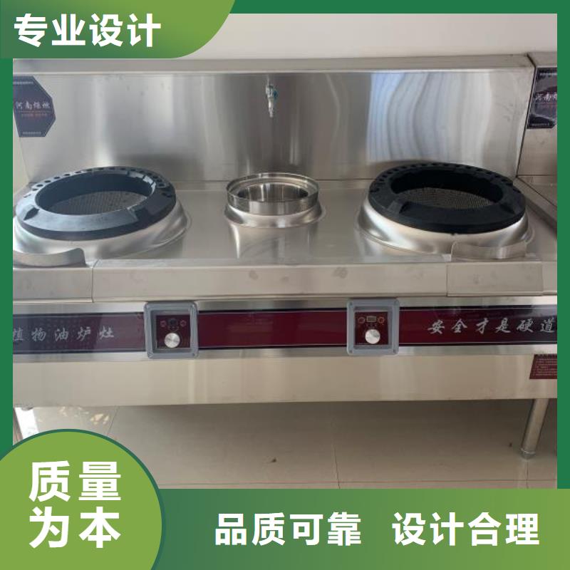 电喷植物油燃料灶具植物油燃料厂家多年经验值得信赖