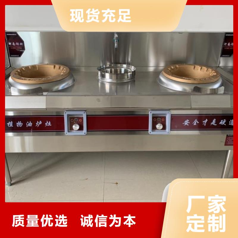 电喷植物油燃料灶具植物油燃料技术培训讲信誉保质量