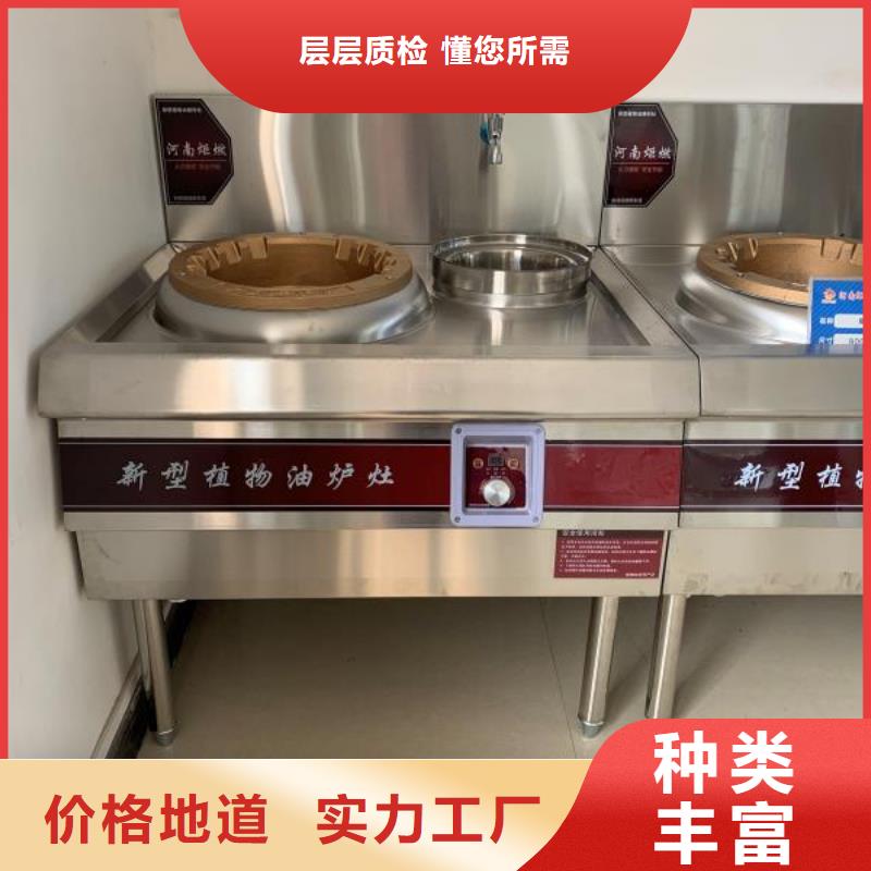 电喷植物油燃料灶具燃料灶具价格实在