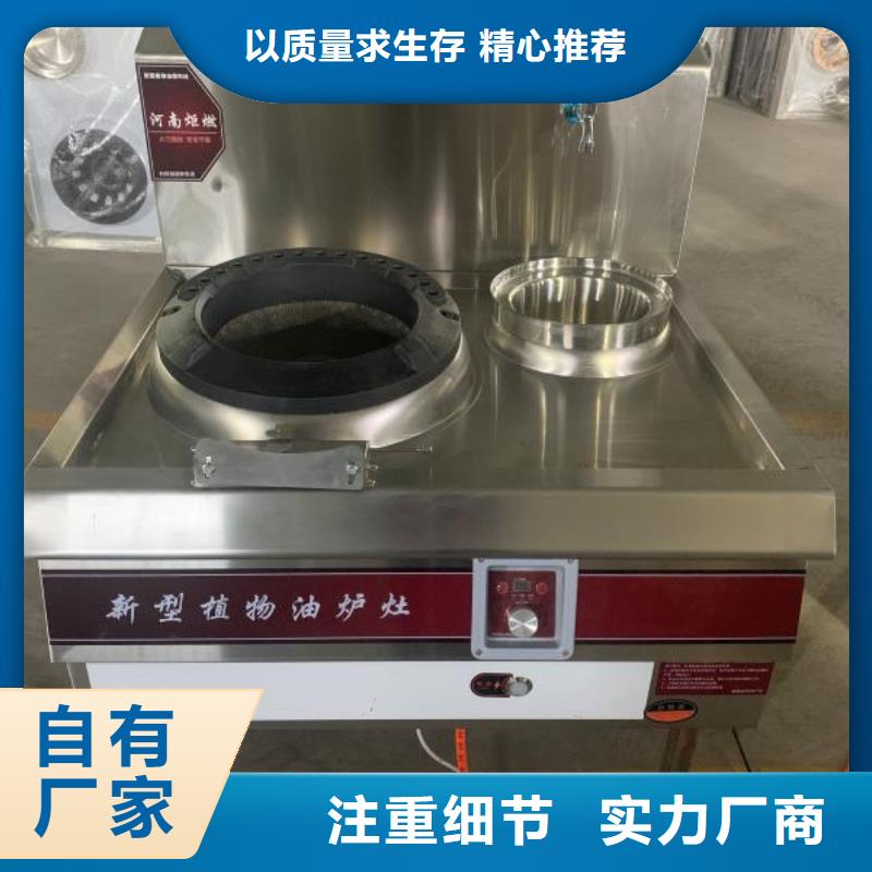 电喷植物油燃料灶具,无醇燃料支持批发零售
