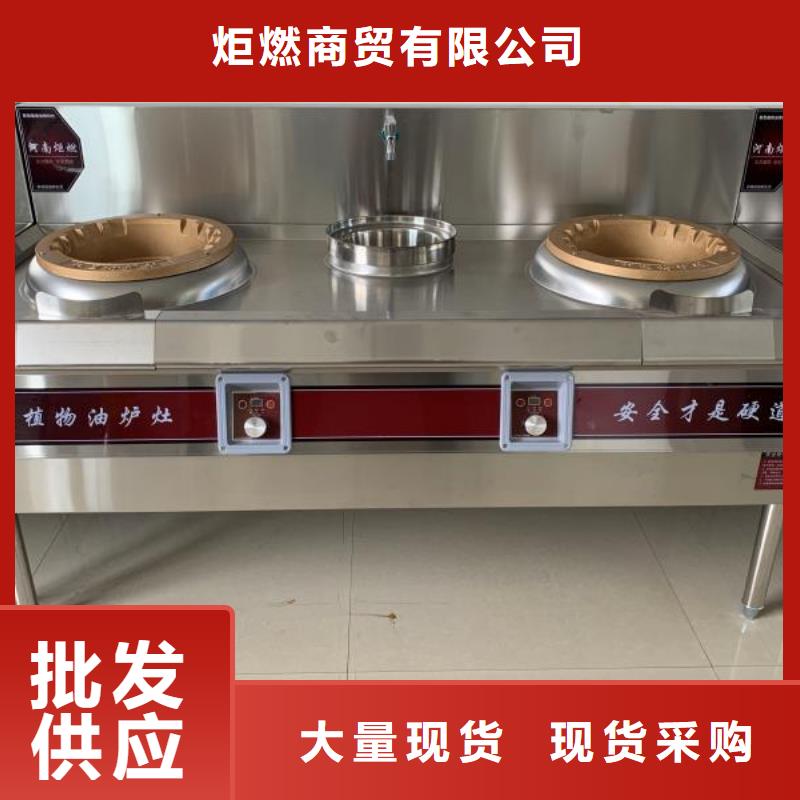 电喷植物油燃料灶具植物油燃料厂家多年经验值得信赖