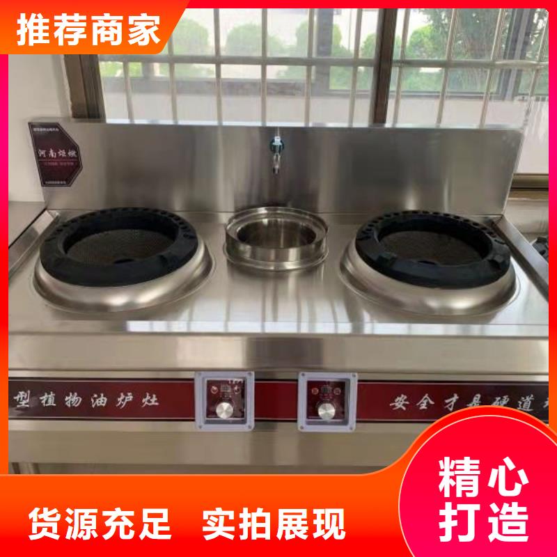 新能源饭店植物燃料油厂家专业研发2025新