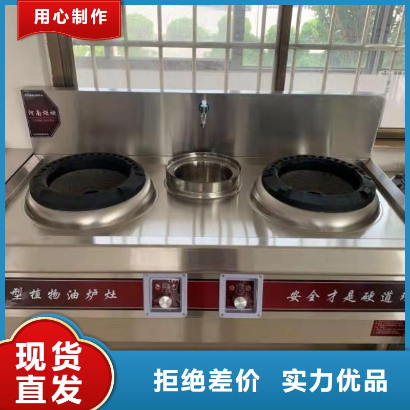 饭店植物油燃料灶具无醇燃料应用广泛