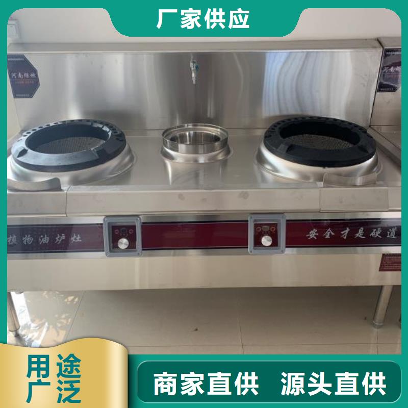 饭店植物油燃料灶具无醇燃料应用广泛