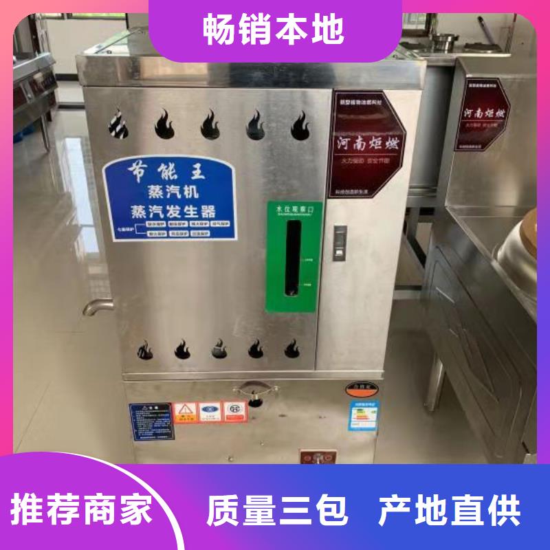 静音植物油燃料灶具视频-马鞍山市静音植物油燃料灶具-【同城】 【附近】可服务区域当涂|博望|铜陵|安庆|亳州|巢湖