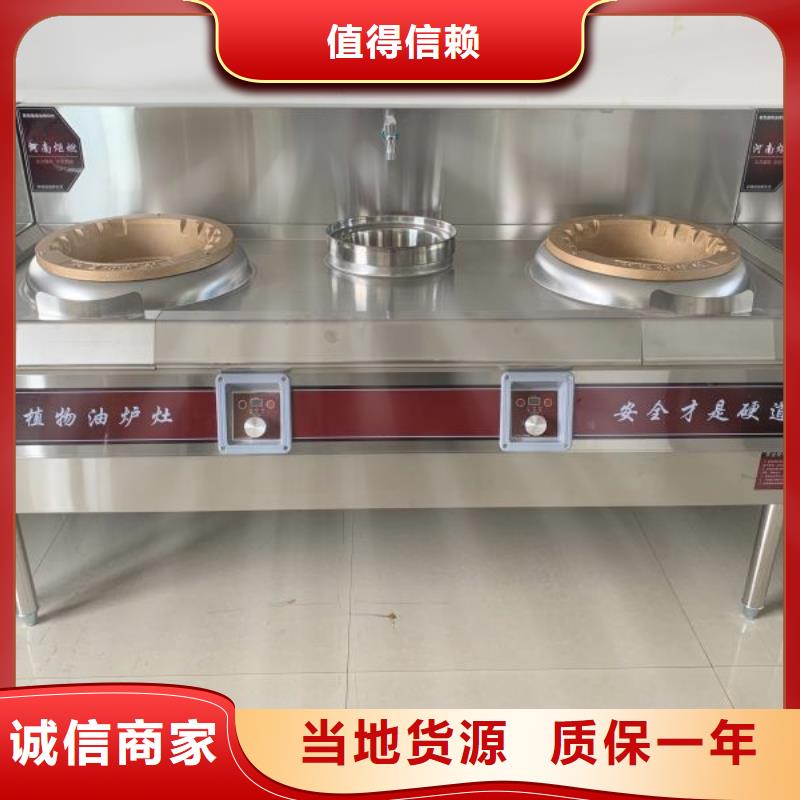 饭店植物油燃料灶具植物油燃料出厂严格质检