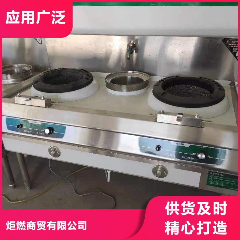 静音植物油燃料灶具视频-广东省阳江市|阳东|阳春|汕尾|河源|佛山|深圳|广州静音植物油燃料灶具-炬燃