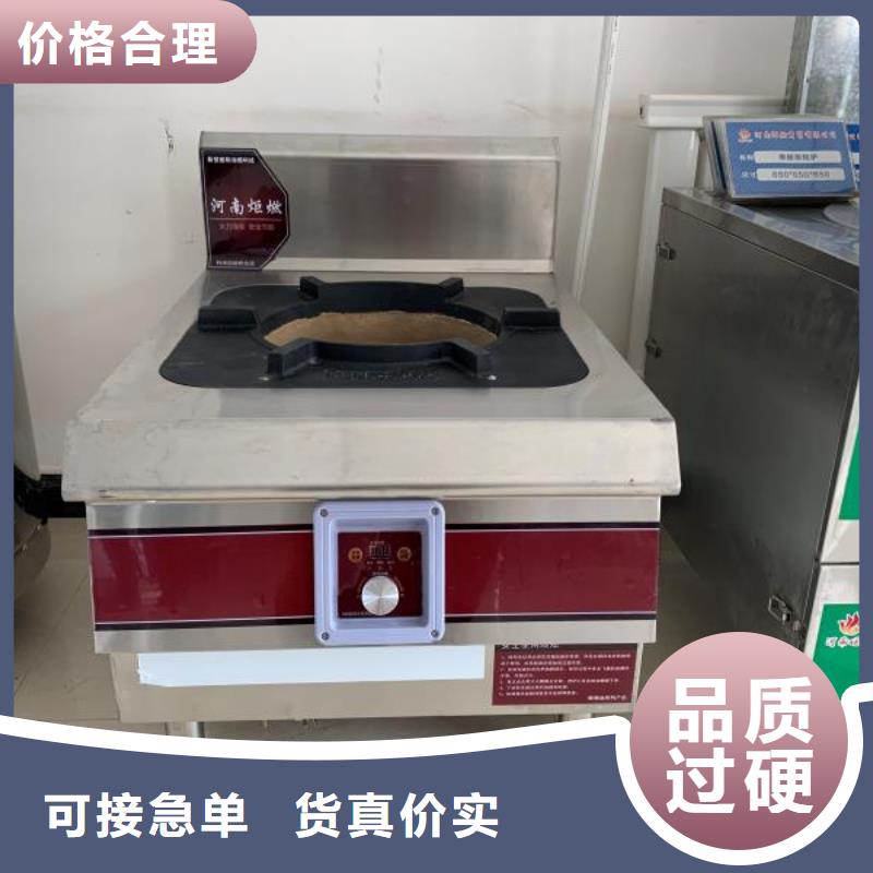 静音植物油燃料灶具视频-静音植物油燃料灶具(炬燃)覆盖地域四川省绵阳市江油|游仙|自贡|泸州|攀枝花|乐山|广元